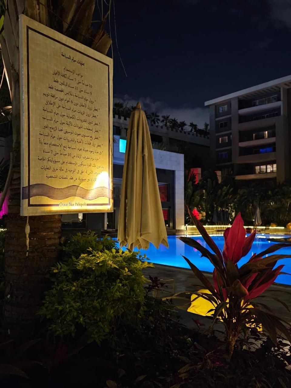 Sheraton Ocean 503 - Private Apartments 카이로 외부 사진